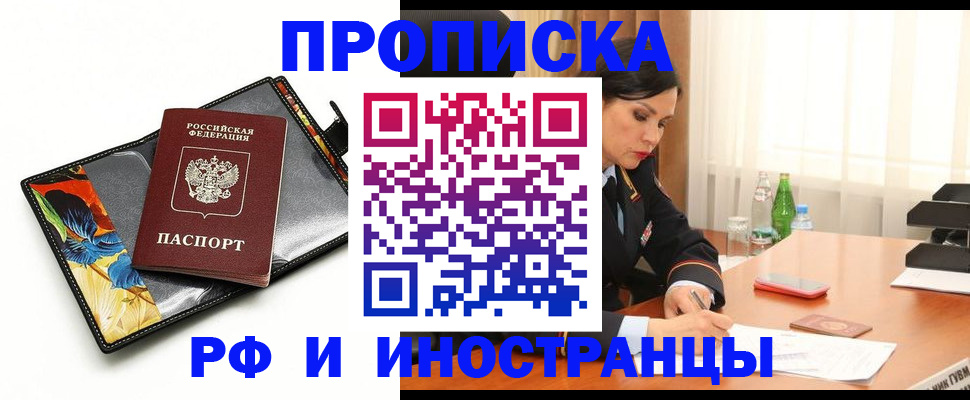 прописка паспорт в Каргополе
