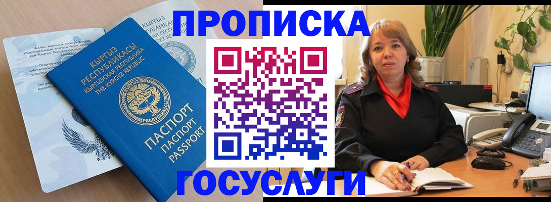 прописка ребенка в Каргополе